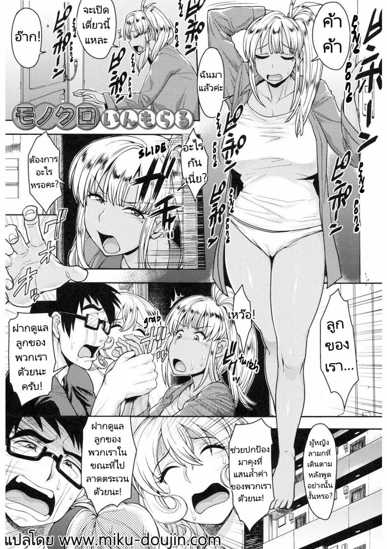 อ่านโดจิน ไหว้วานพี่สาวช่วยหนุ่มน้อยที แปลไทย