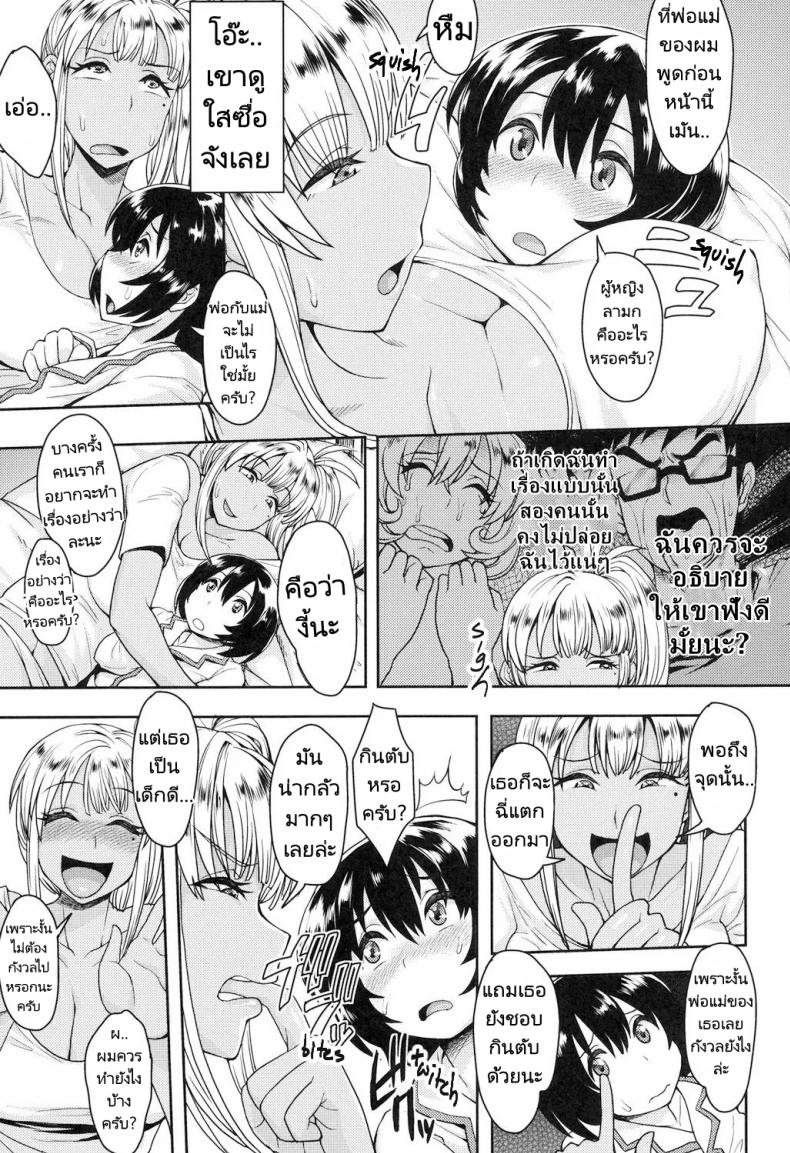 ไหว้วานพี่สาวช่วยหนุ่มน้อยที ภาพ 4