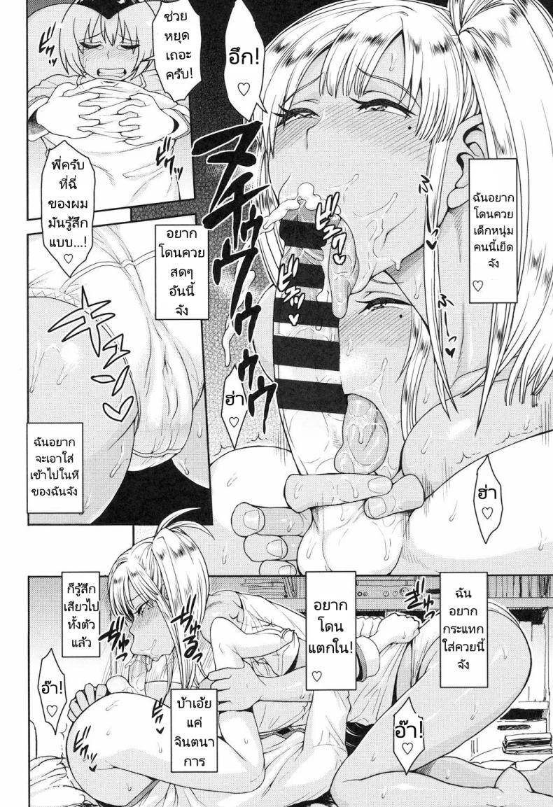 ไหว้วานพี่สาวช่วยหนุ่มน้อยที ภาพ 13