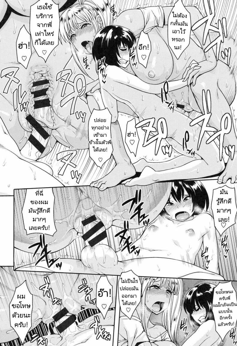 ไหว้วานพี่สาวช่วยหนุ่มน้อยที ภาพ 23