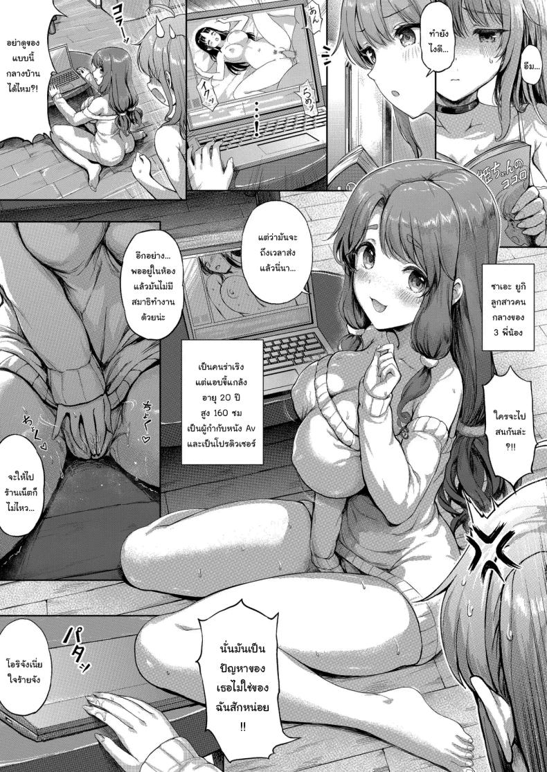 อยู่ด้วยกันไปนานๆนะ ภาพ 1