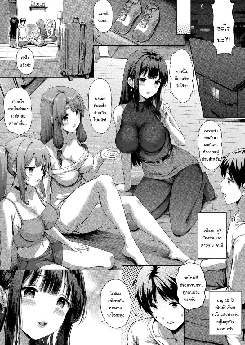 อยู่ด้วยกันไปนานๆนะ ภาพ 4