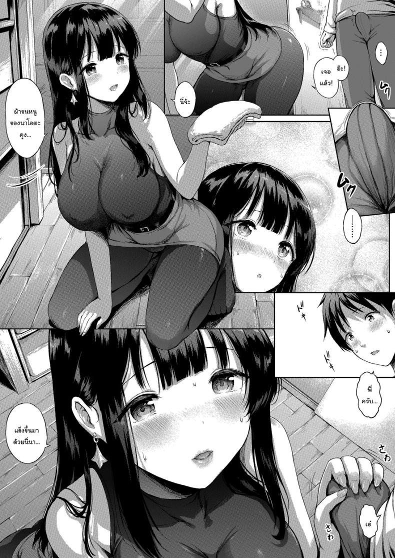 อยู่ด้วยกันไปนานๆนะ ภาพ 7