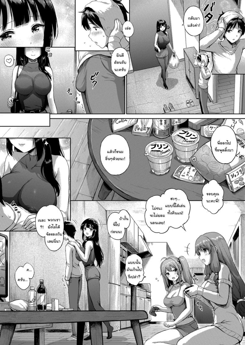 อยู่ด้วยกันไปนานๆนะ ภาพ 11