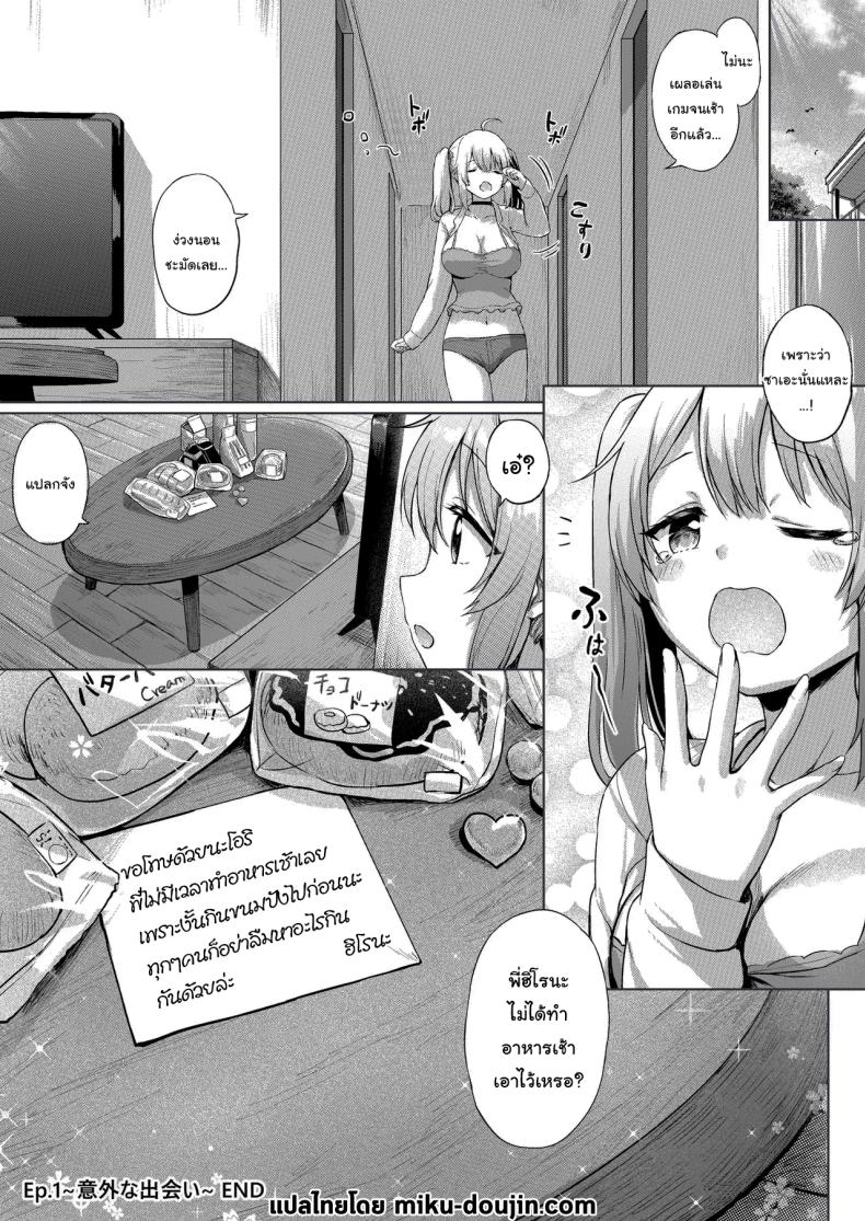 อยู่ด้วยกันไปนานๆนะ ภาพ 19