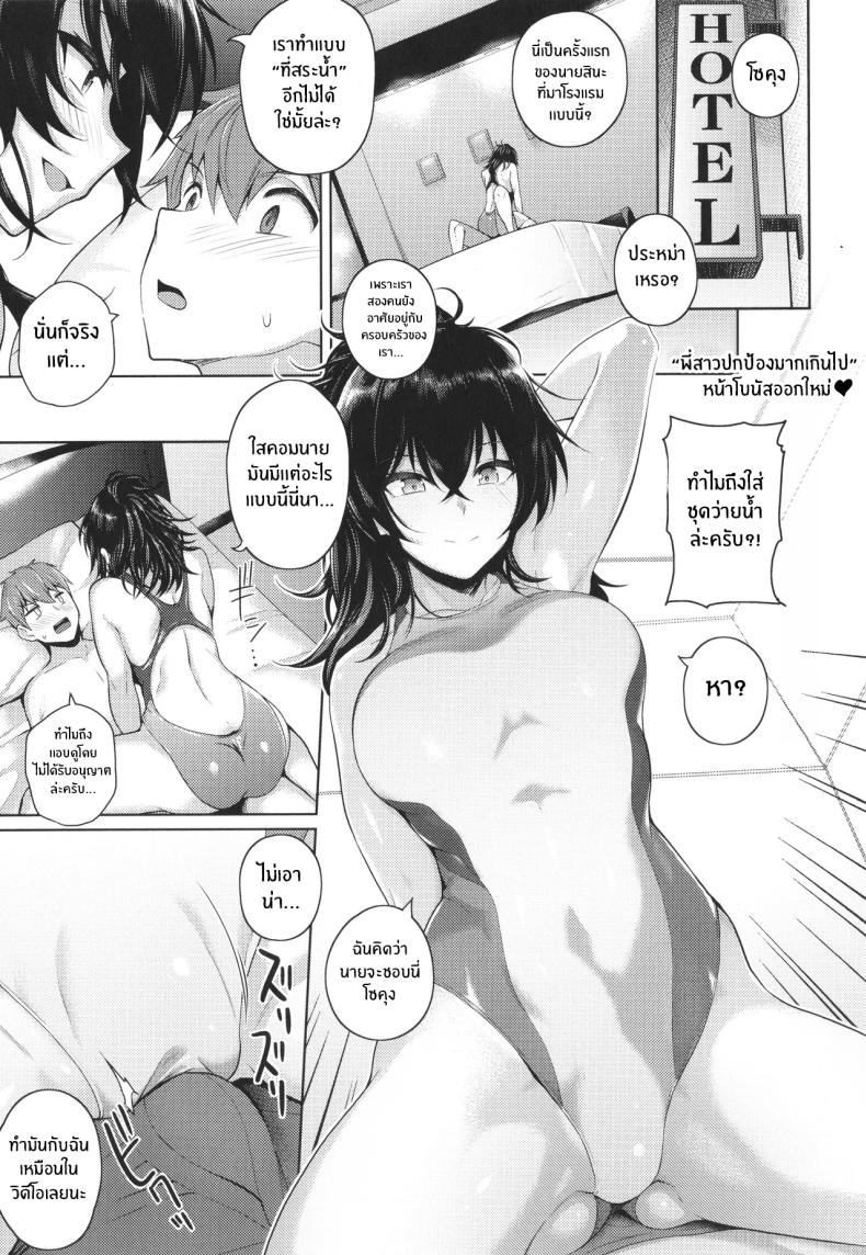 รวมบทส่งท้าย ภาพ 2