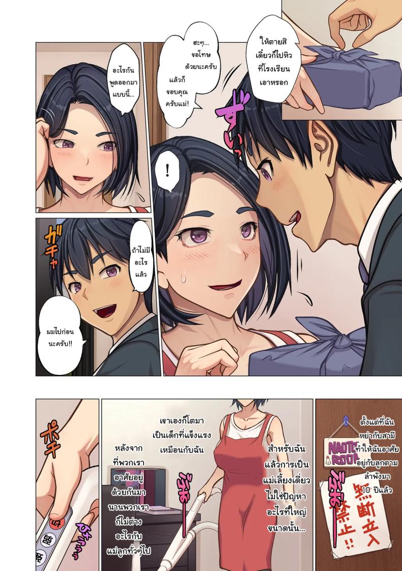 แค่อยากจะลองเท่านั้นเอง ภาพ 1