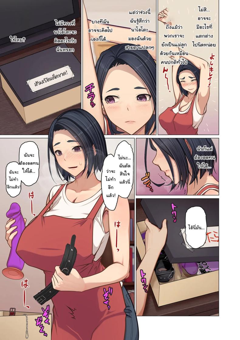 แค่อยากจะลองเท่านั้นเอง ภาพ 2