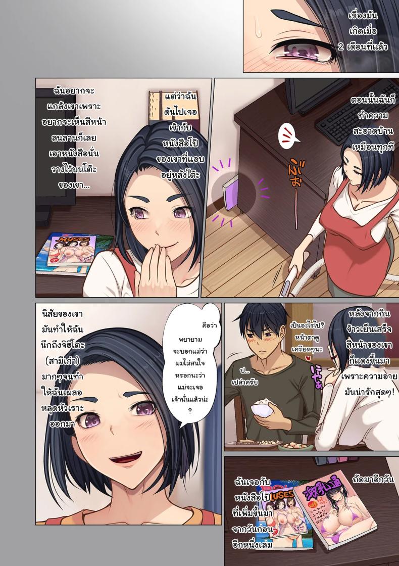 แค่อยากจะลองเท่านั้นเอง ภาพ 5