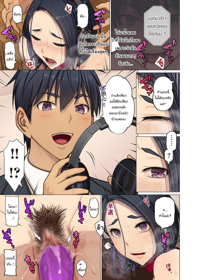 แค่อยากจะลองเท่านั้นเอง ภาพ 8