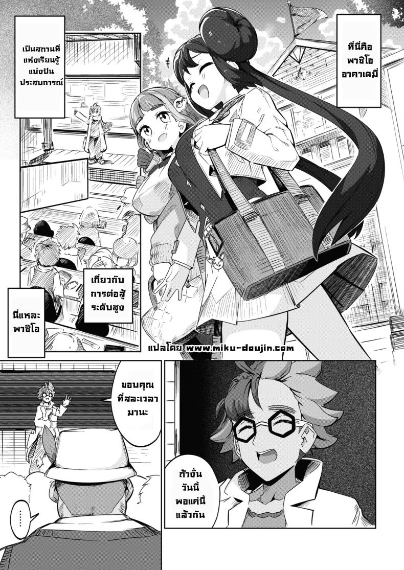 ชมรมนี้แห้งทุกราย ภาพ 1