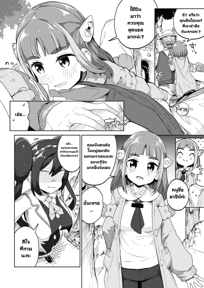 ชมรมนี้แห้งทุกราย ภาพ 4