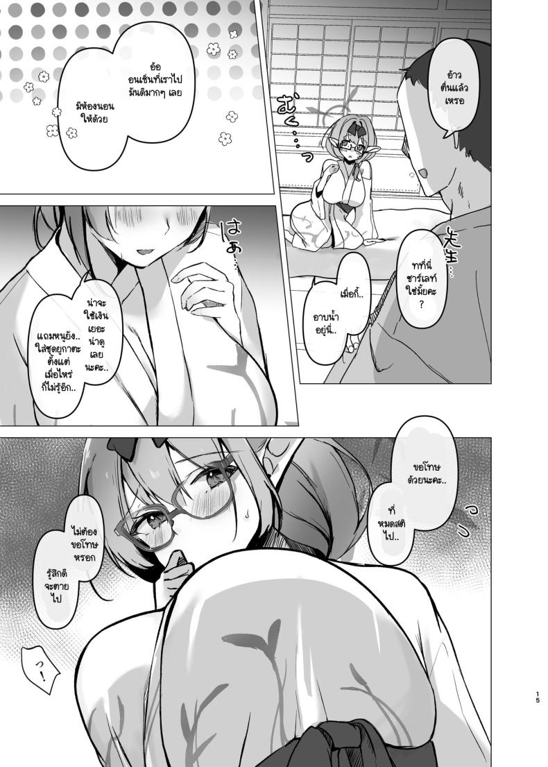 เปิดประสบการณ์กับเซ็นเซย์ ภาพ 13