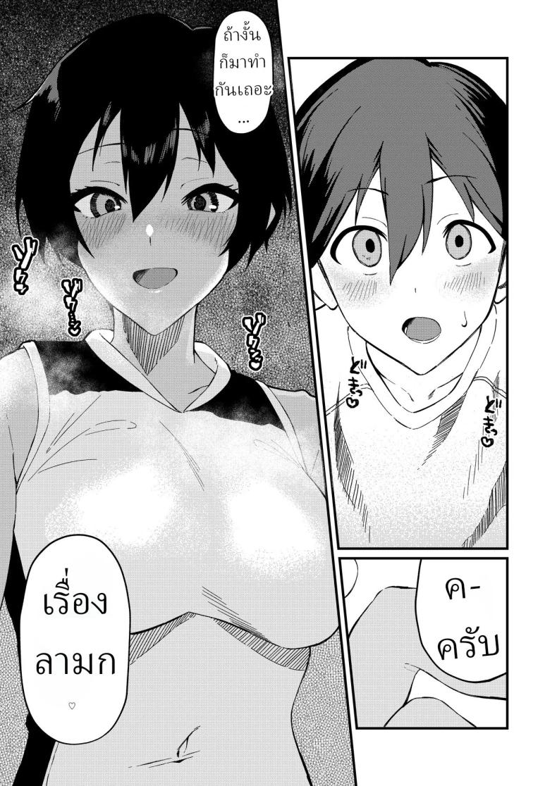 ข่าวลือ ภาพ 9