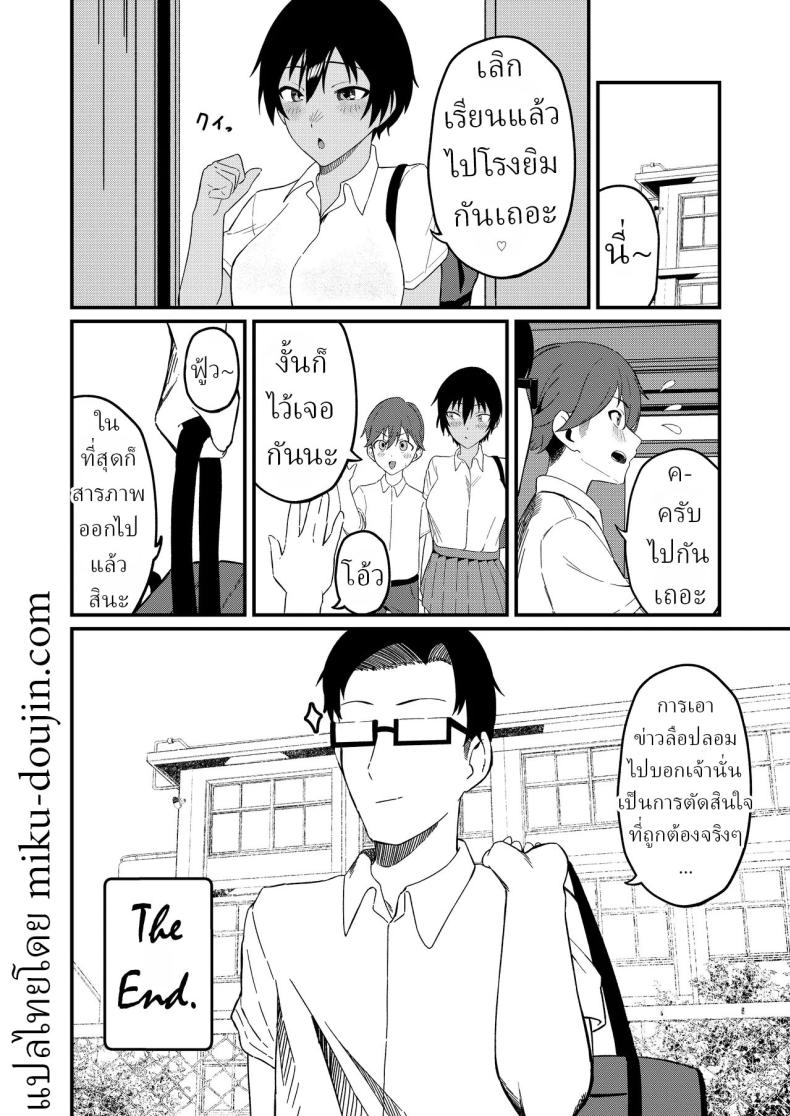 ข่าวลือ ภาพ 26