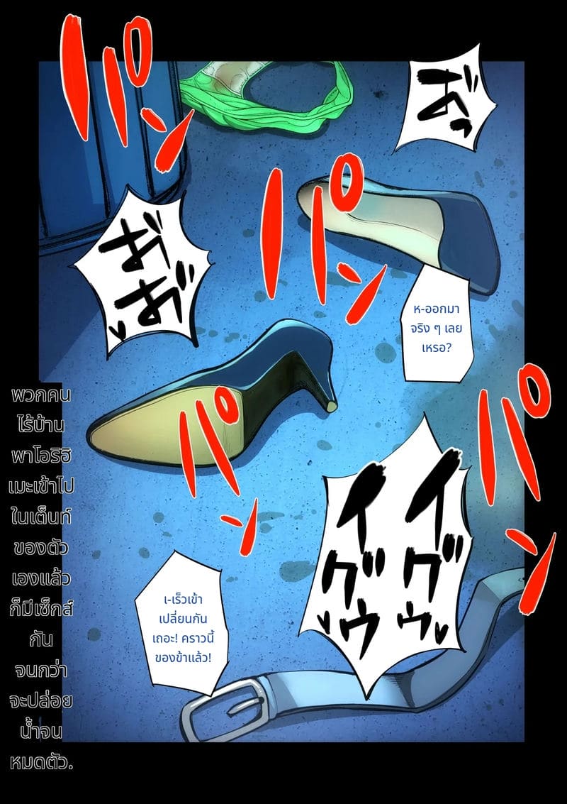 โอริฮิเมะกับรันงิคุโดนเย็ด ภาพ 9