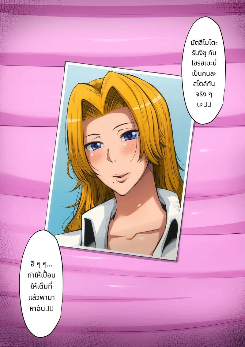 โอริฮิเมะกับรันงิคุโดนเย็ด ภาพ 13