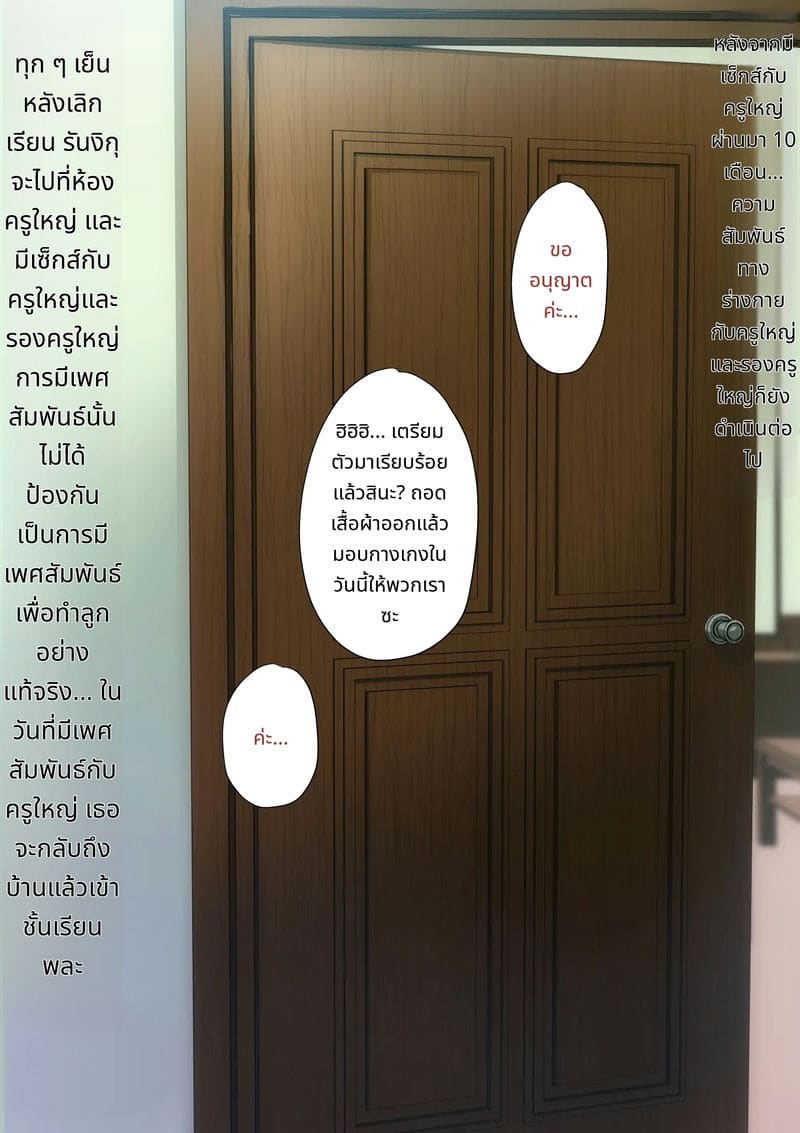 โอริฮิเมะกับรันงิคุโดนเย็ด ภาพ 51