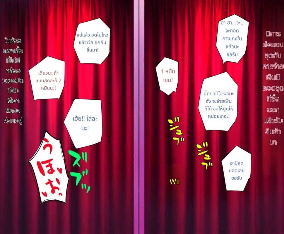 โอริฮิเมะกับรันงิคุโดนเย็ด ภาพ 82