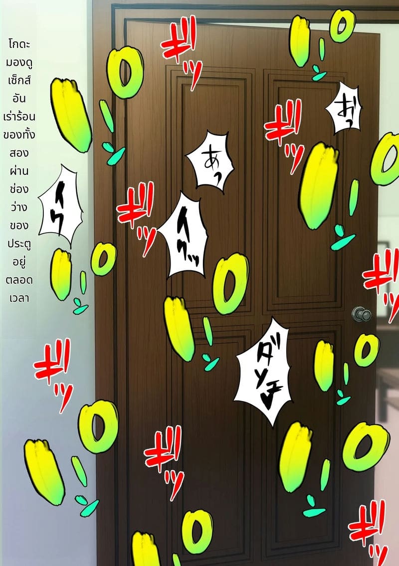 โอริฮิเมะกับรันงิคุโดนเย็ด ภาพ 101