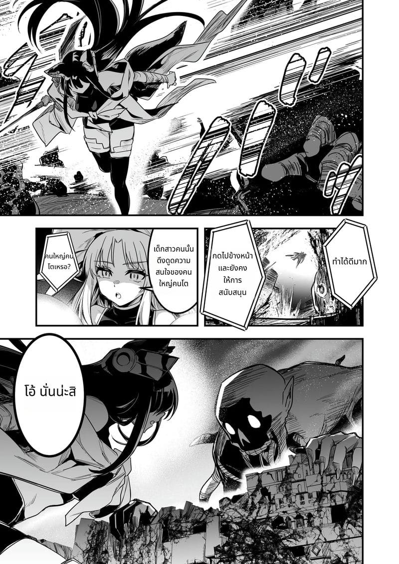 นักผจญภัยสาวกับการผจญภัยเสียว ภาพ 3