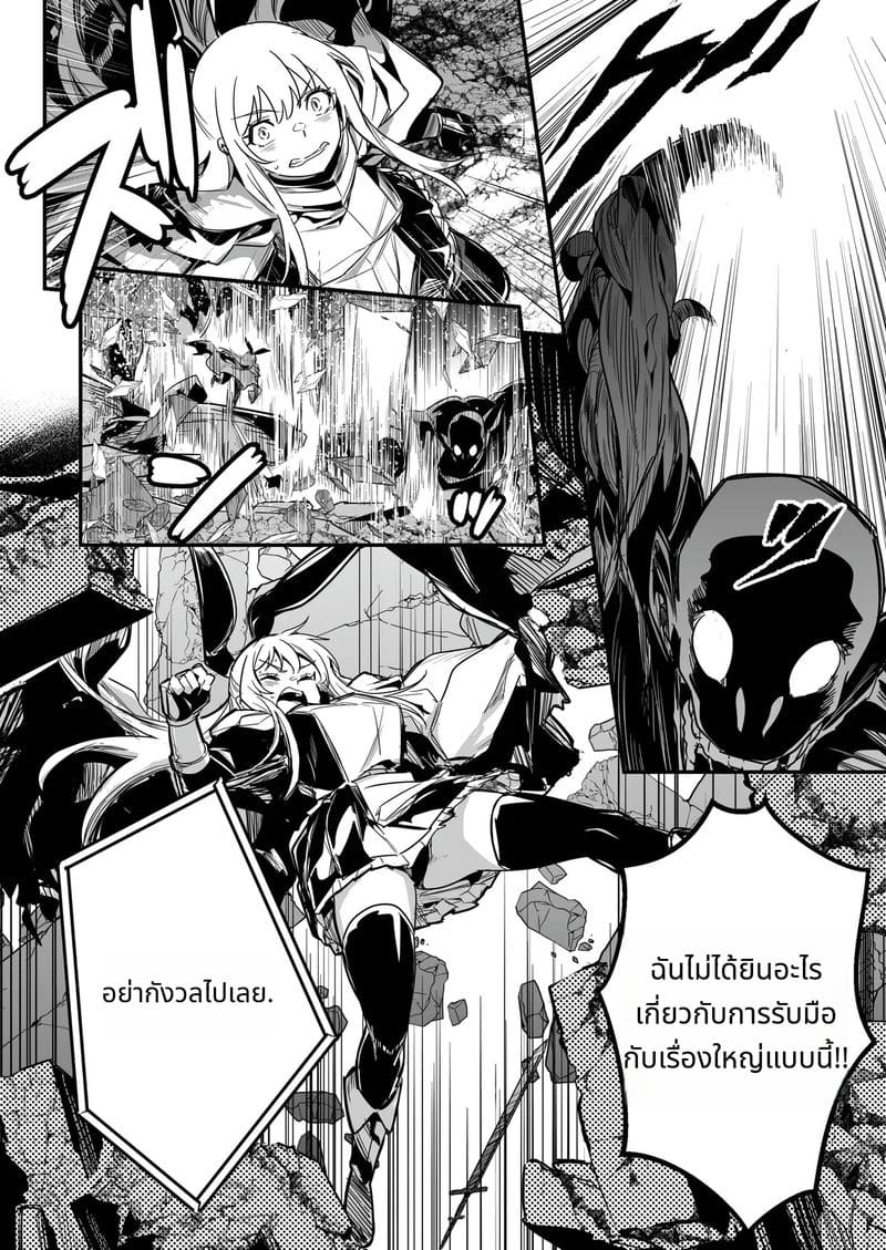 นักผจญภัยสาวกับการผจญภัยเสียว ภาพ 4