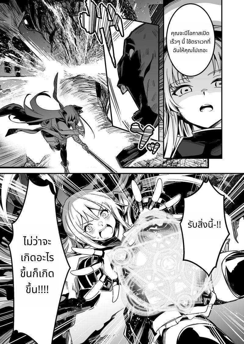 นักผจญภัยสาวกับการผจญภัยเสียว ภาพ 5