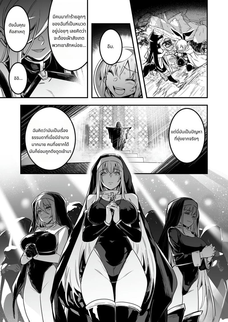 นักผจญภัยสาวกับการผจญภัยเสียว ภาพ 9