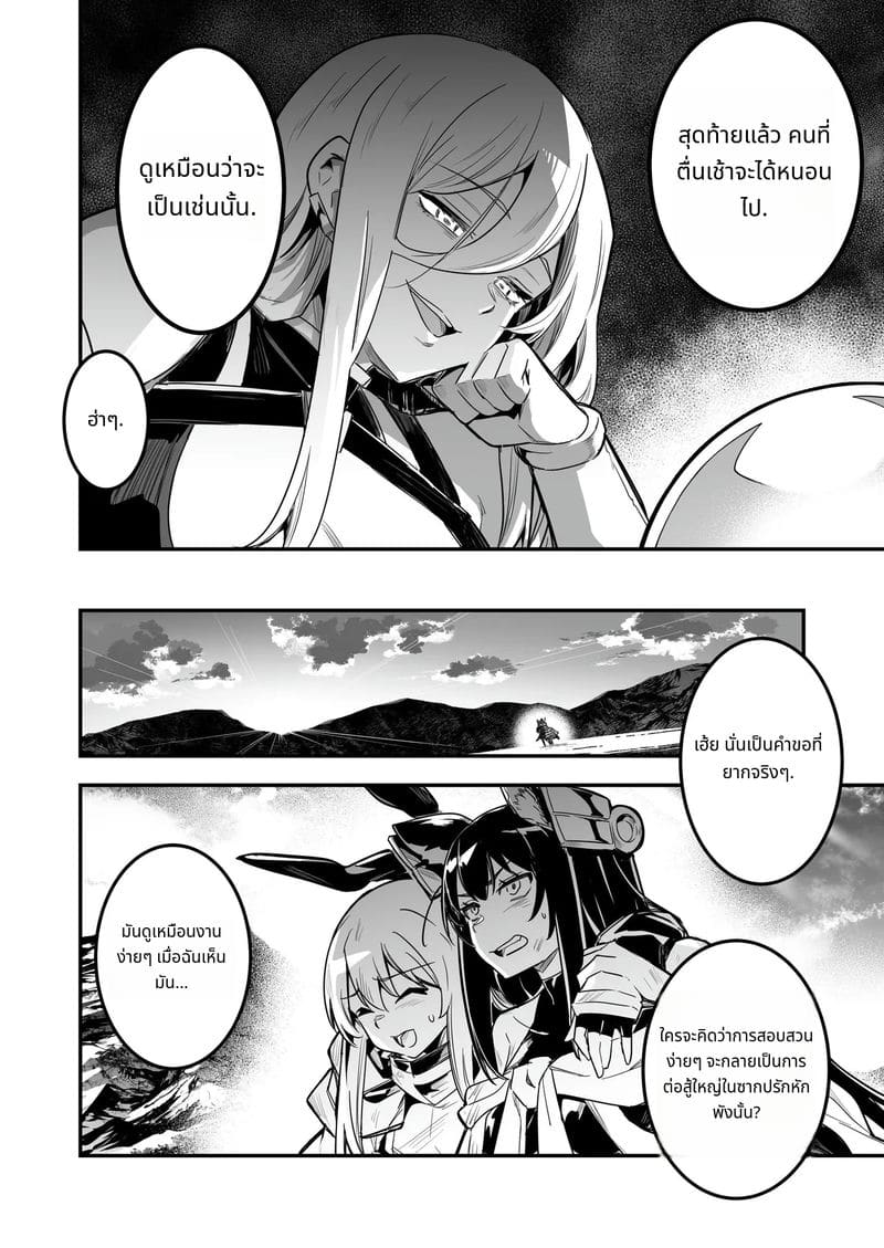 นักผจญภัยสาวกับการผจญภัยเสียว ภาพ 10