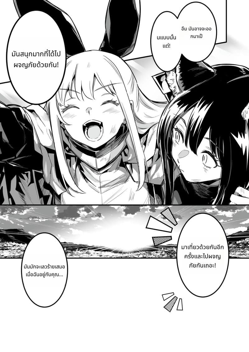 นักผจญภัยสาวกับการผจญภัยเสียว ภาพ 11