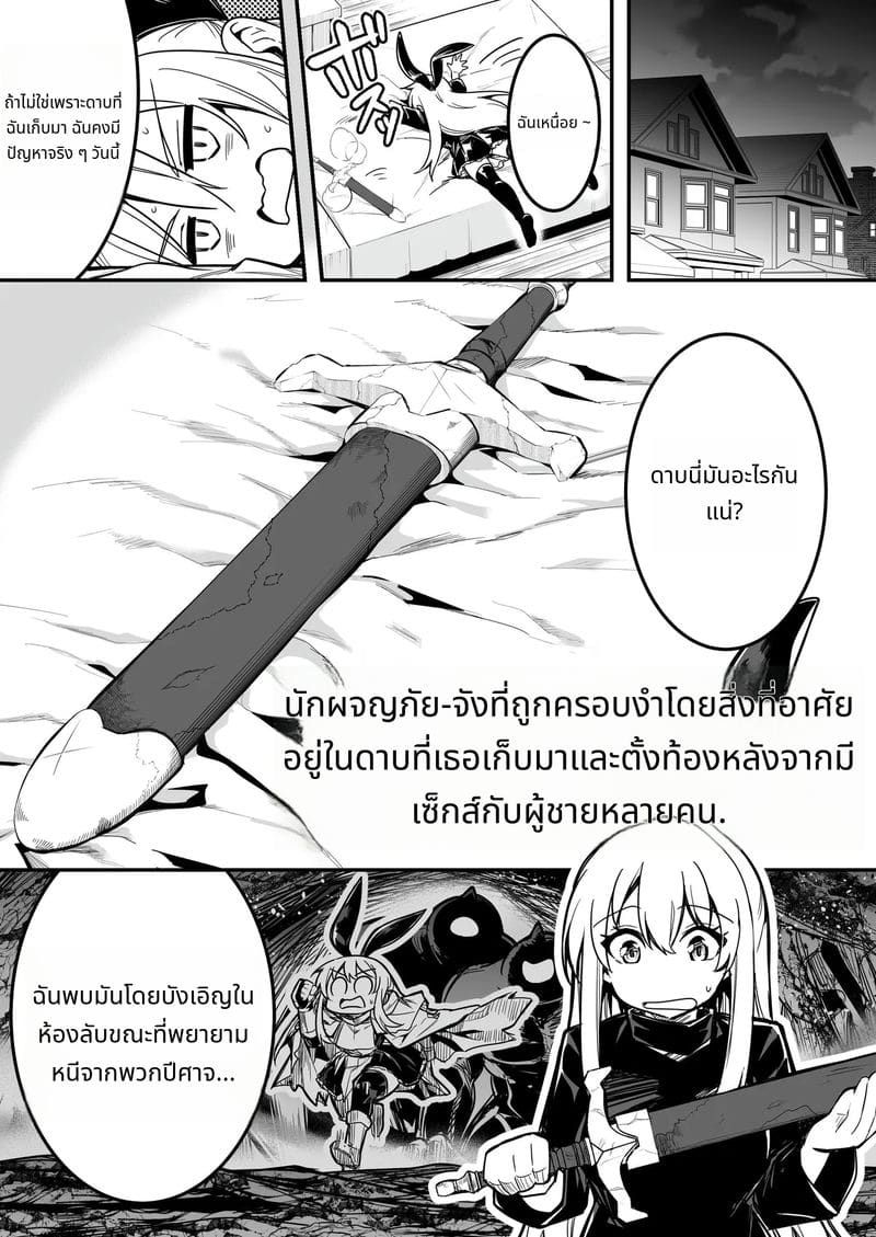 นักผจญภัยสาวกับการผจญภัยเสียว ภาพ 13