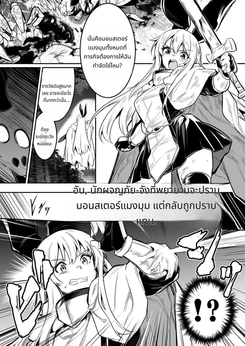 นักผจญภัยสาวกับการผจญภัยเสียว ภาพ 23