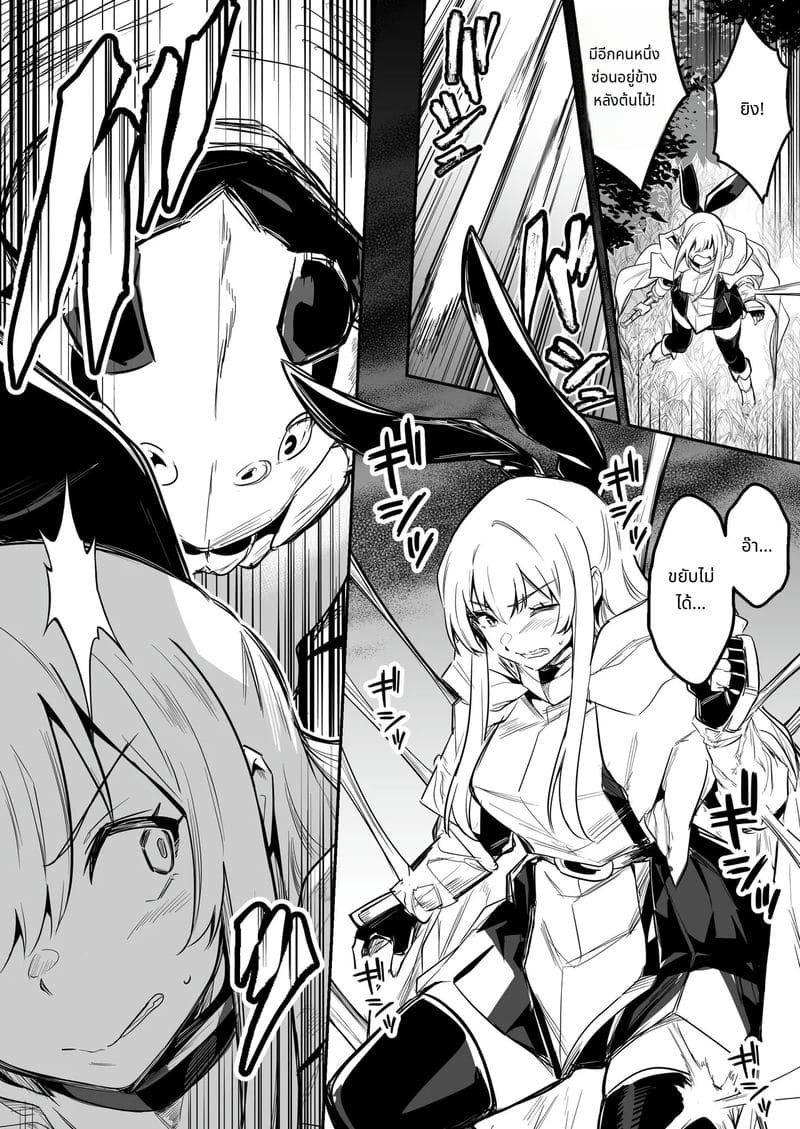 นักผจญภัยสาวกับการผจญภัยเสียว ภาพ 24