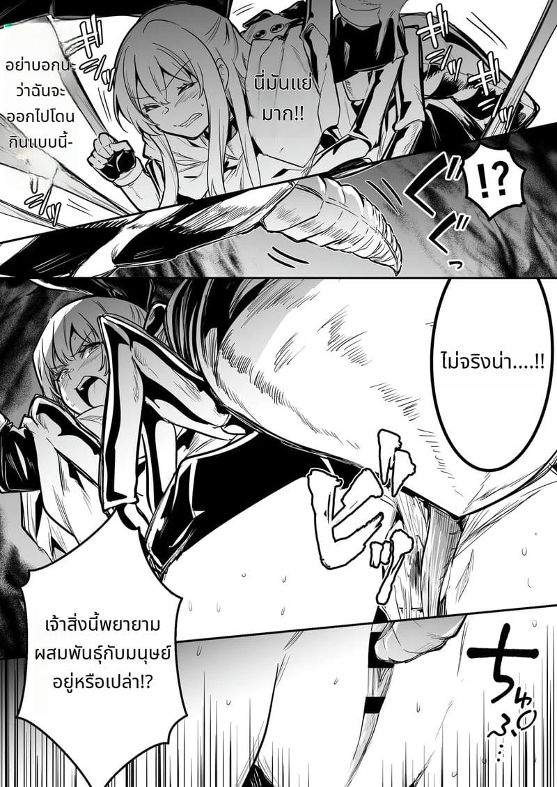 นักผจญภัยสาวกับการผจญภัยเสียว ภาพ 25