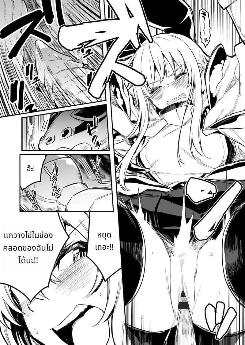 นักผจญภัยสาวกับการผจญภัยเสียว ภาพ 26