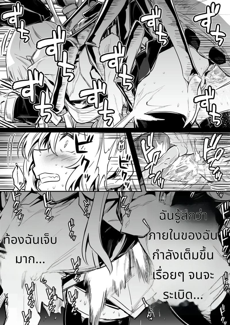 นักผจญภัยสาวกับการผจญภัยเสียว ภาพ 27