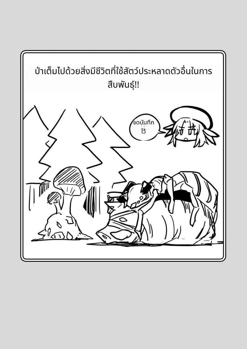 นักผจญภัยสาวกับการผจญภัยเสียว ภาพ 29