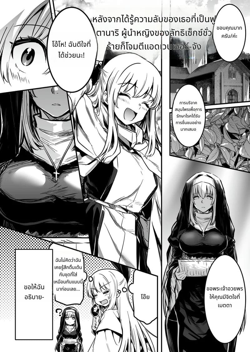 นักผจญภัยสาวกับการผจญภัยเสียว ภาพ 30