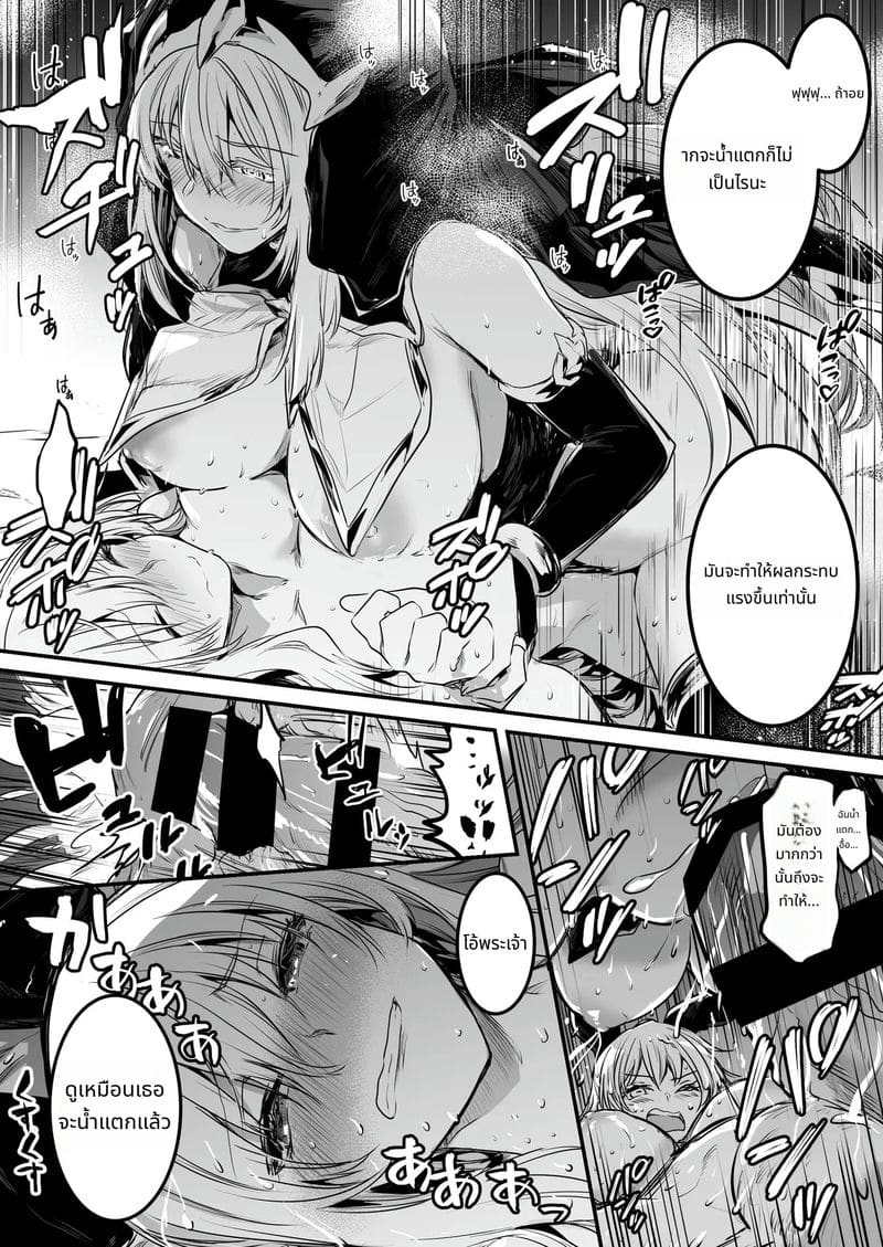 นักผจญภัยสาวกับการผจญภัยเสียว ภาพ 36