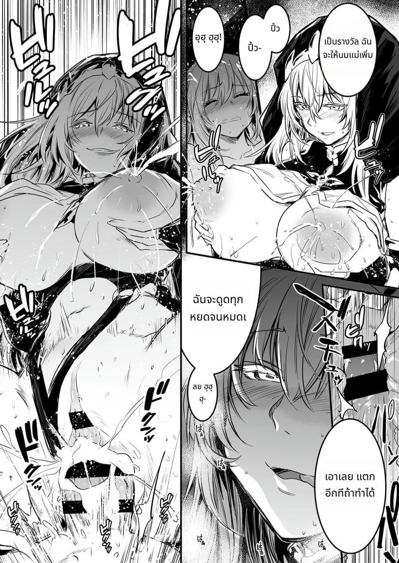 นักผจญภัยสาวกับการผจญภัยเสียว ภาพ 37