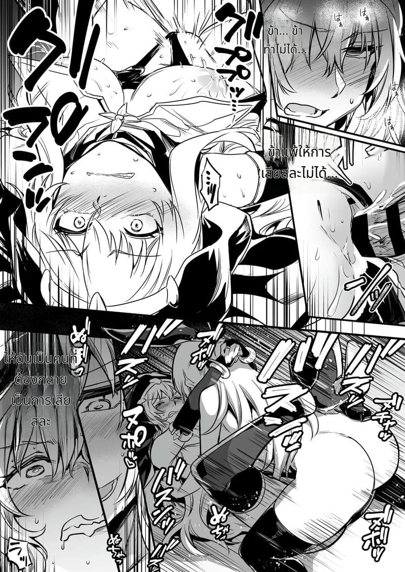 นักผจญภัยสาวกับการผจญภัยเสียว ภาพ 47