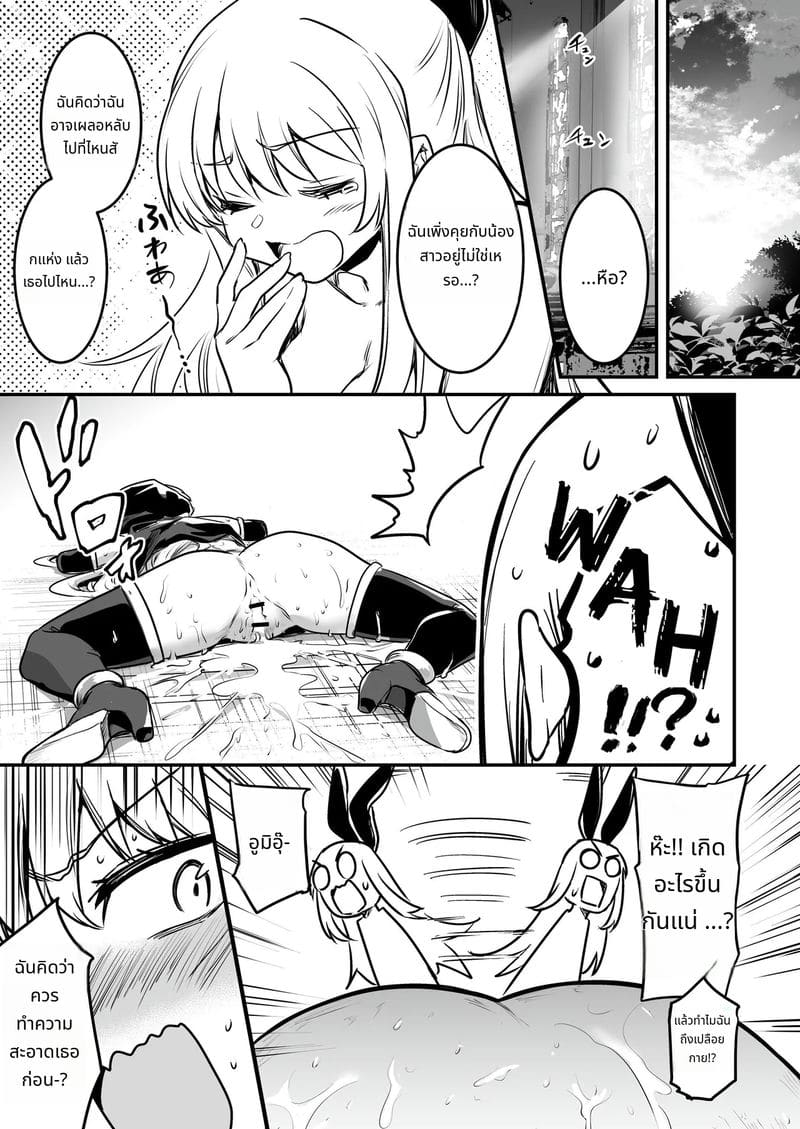 นักผจญภัยสาวกับการผจญภัยเสียว ภาพ 49