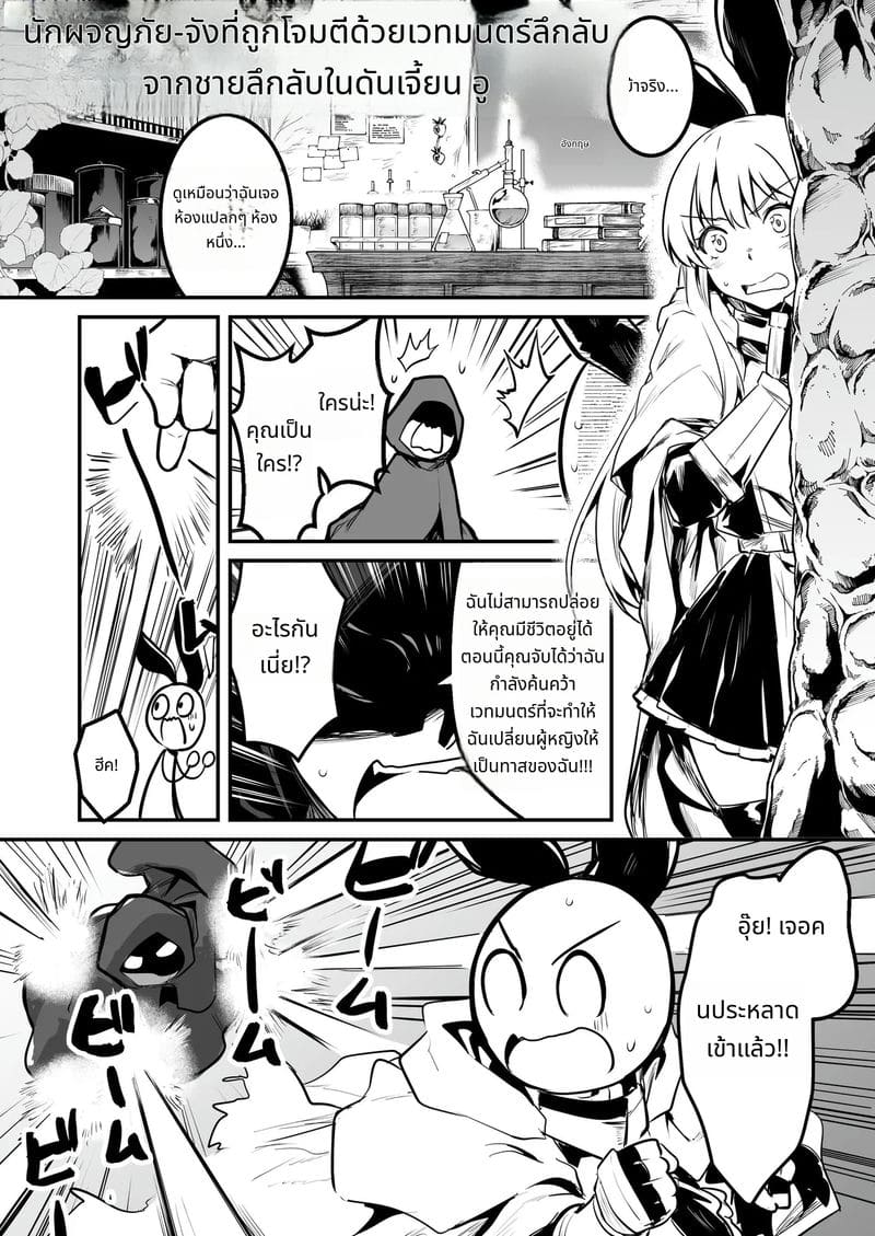 นักผจญภัยสาวกับการผจญภัยเสียว ภาพ 52