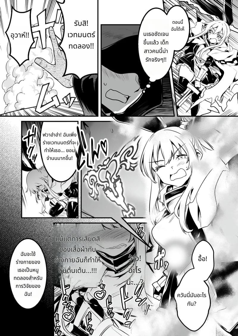 นักผจญภัยสาวกับการผจญภัยเสียว ภาพ 53