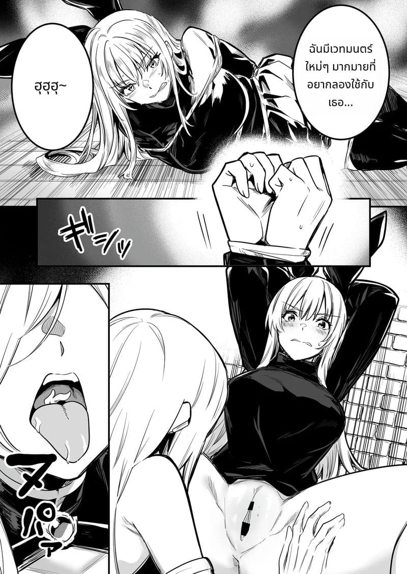 นักผจญภัยสาวกับการผจญภัยเสียว ภาพ 59