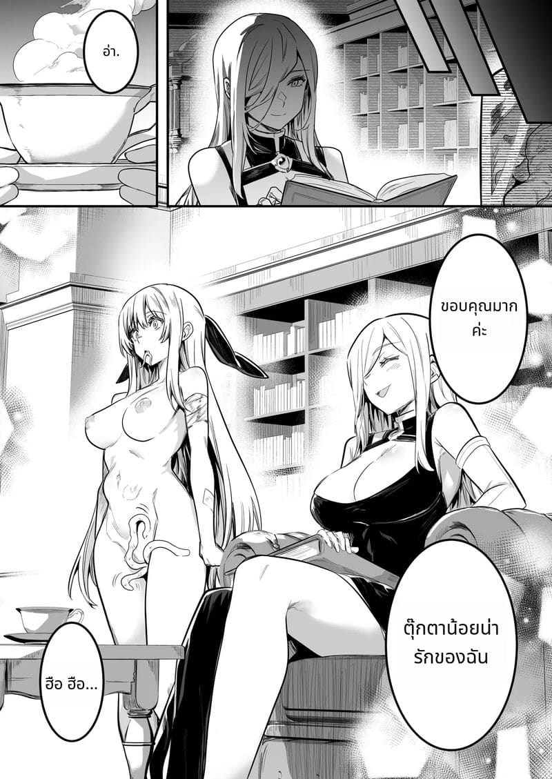 นักผจญภัยสาวกับการผจญภัยเสียว ภาพ 64