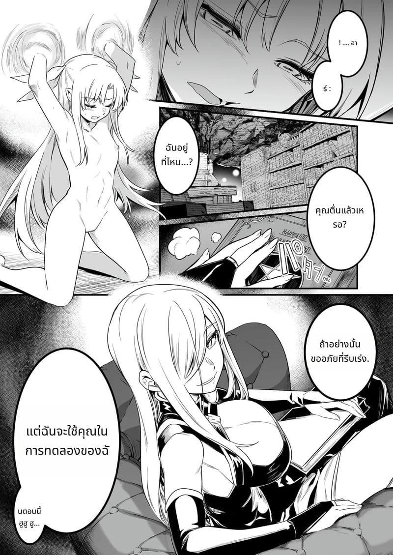 นักผจญภัยสาวกับการผจญภัยเสียว ภาพ 67