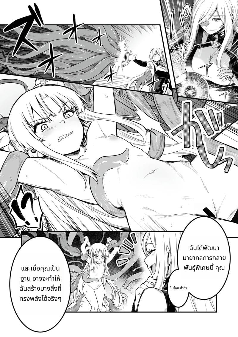 นักผจญภัยสาวกับการผจญภัยเสียว ภาพ 68
