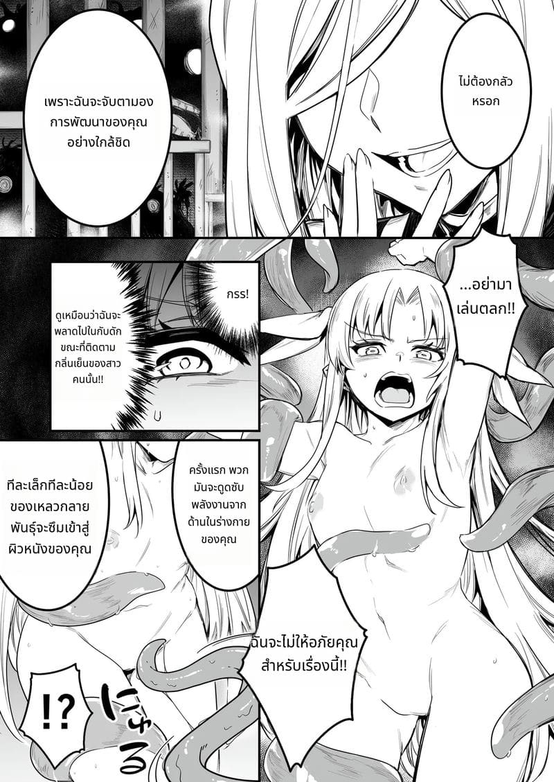 นักผจญภัยสาวกับการผจญภัยเสียว ภาพ 69