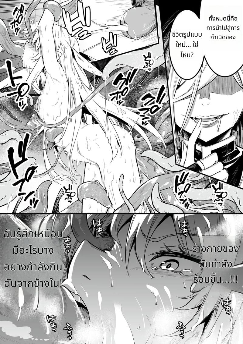 นักผจญภัยสาวกับการผจญภัยเสียว ภาพ 72